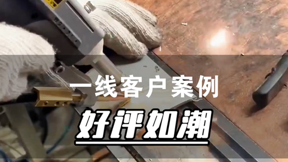 客戶(hù)案例