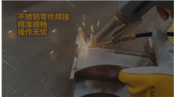 Laser welding technology has significant environmental advantages compared to traditional welding methods
