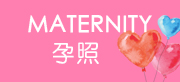 孕婦照